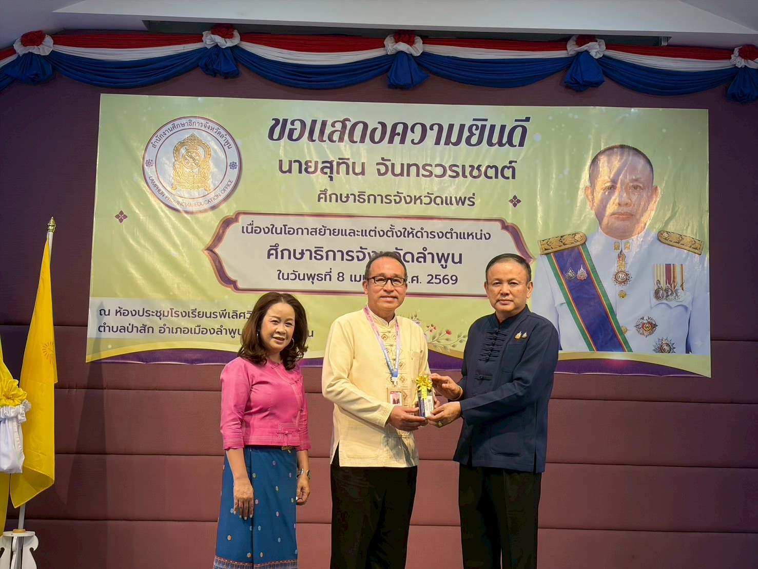 ดร.วาทิตย์ และ อ.สมสมัย ตั้งรพีเลิศ ผู้อำนวยการและผู้รับใบอนุญาตโรงเรียนรพีเลิศวิทยา พร้อมทั้ง นายณัฐจักร รชตะไพโรจน์ นายกสมาคมโรงเรียนเอกชนจังหวัดลำพูน ร่วมกับ คณะกรรมการสมาคมโรงเรียนเอกชนจังหวัดลำพูน  ให้การต้อนรับและแสดงความยินดีกับ นายสุทิน จันทรวรเชต